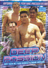 Video On Demand