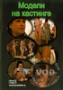 Video On Demand