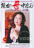Buddy's Mom 2