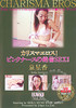 Video On Demand