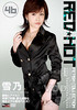 Red Hot Fetish Collection 46