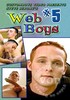 Video On Demand