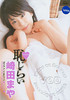Embarrassed - Maya Sakita