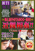 Video On Demand