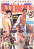 DVD : Raw Meat 2