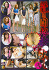 DTN-002: Slutty Apartment Housewives 2