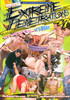 Video On Demand