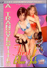 DVD : A Transvestites First Blow Job