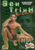 Video On Demand