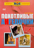 Video On Demand