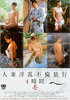Lusty Kimono Ladies 2