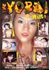 Video On Demand