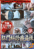Spy Photo! Proctology Clinic 2
