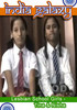 Video On Demand