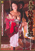 Fifty-Plus Erotic Bondage Adventure 2