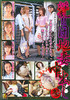 Slutty Apartment Housewives 3