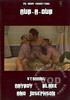 Video On Demand
