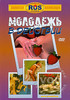 Video On Demand