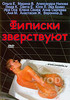 Video On Demand